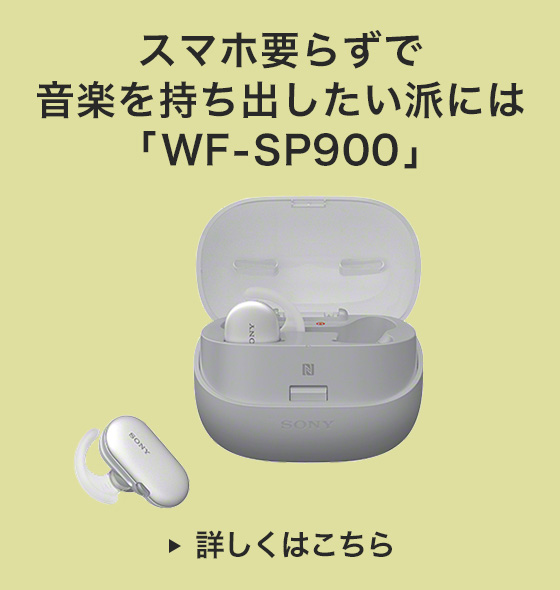 WF-SP900