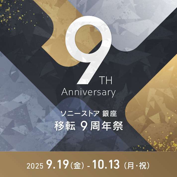 9TH Anniversary�@�\�j�[�X�g�A ��� �ړ]9���N�Ձ@2025 9.19(��) - 10.13(���E�j)