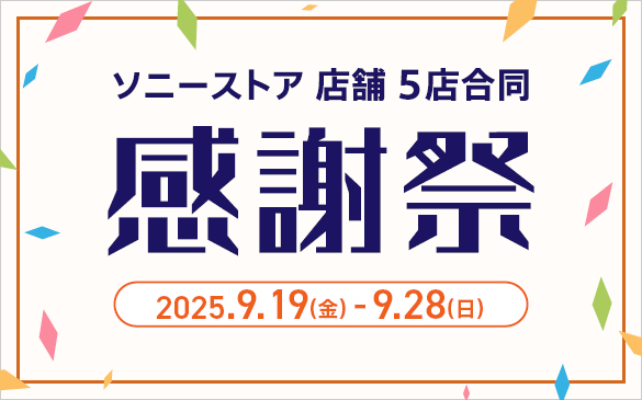 �\�j�[�X�g�A �X�� 5�X�����@���ӍՁ@2025.9.19(��)-9.28(��)