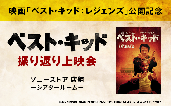 �f��u�x�X�g�E�L�b�h�F���W�F���Y�v���J�L�O�@�x�X�g�E�L�b�h�U��Ԃ��f��@�\�j�[�X�g�A �X�� �[�V�A�^�[���[���[�@&reg;2010 Columbia Pictures Industries,Inc.All Rights Reserved. SONY PICTURES CORE�ōD�]�z�M��