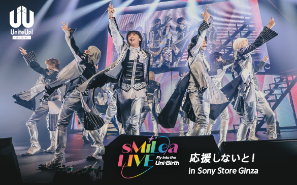 �y���W�C�x���g�zsMiLea LIVE -Fly into the Uni:Birth- �������Ȃ��ƁI in Sony Store Ginza