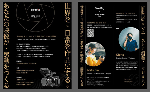 SmallRig�~�\�j�[�X�g�A ��� ���[�N�V���b�v�@���E���A�������i�ɁB���Ȃ��̉f�����A����������