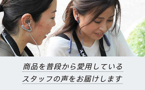 ���i�𕁒i���爤�p���Ă���X�^�b�t�̐������͂����܂�