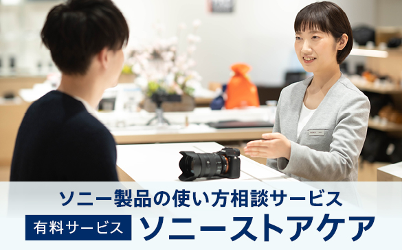 �\�j�[���i�̎g�������k�T�[�r�X�B�L���T�[�r�X�B�\�j�[�X�g�A�P�A