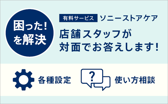 �\�j�[���i�̎g�������k�T�[�r�X�B�L���T�[�r�X�B�\�j�[�X�g�A�P�A