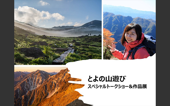 �Ƃ�̎R�V�� ��i�W���g�[�N�V���[