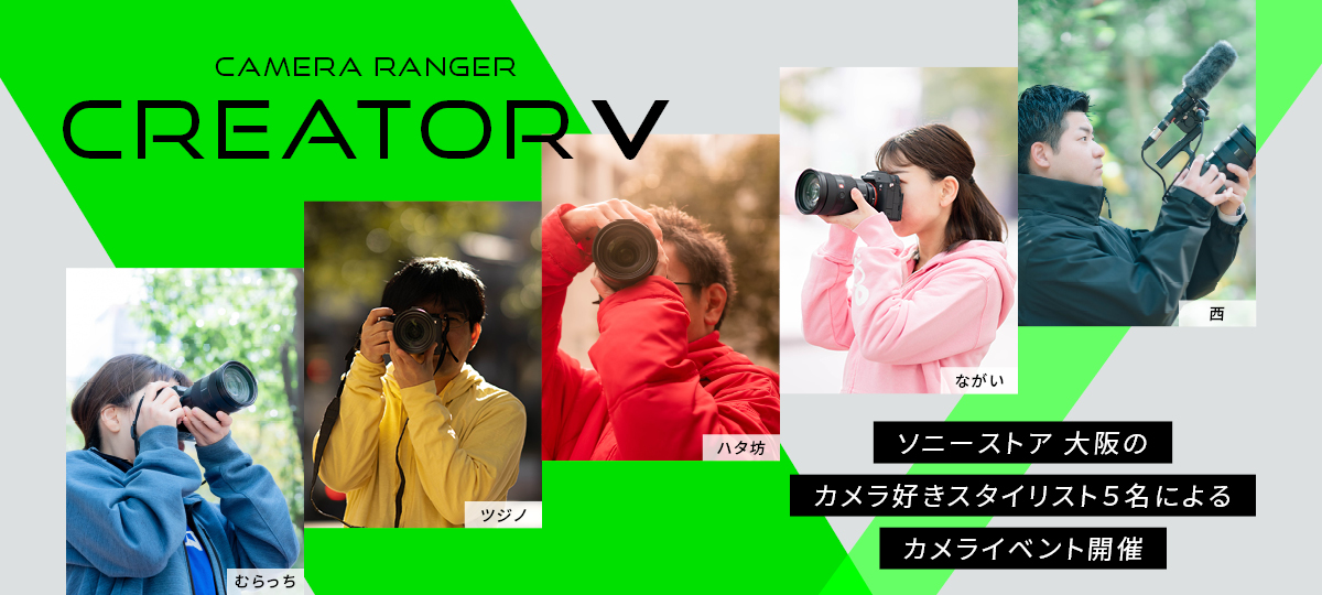CAMERA RANGER CREATOR V�@�\�j�[�X�g�A ���̃J�����D���X�^�C���X�g5���ɂ��J�����C�x���g�J�Á@�ނ���� �c�W�m �n�^�V �Ȃ��� ��