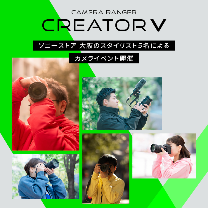 CAMERA RANGER CREATOR V�@�\�j�[�X�g�A ���̃J�����D���X�^�C���X�g5���ɂ��J�����C�x���g�J��