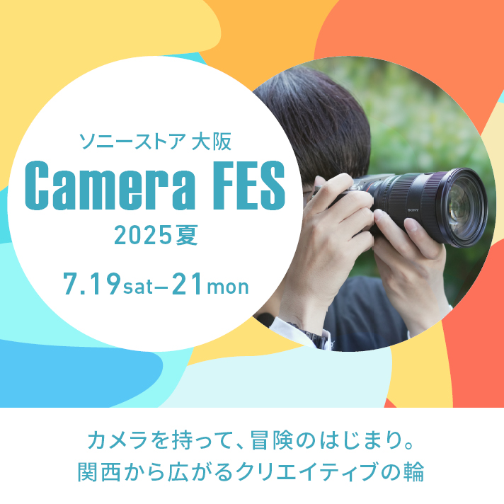 �\�j�[�X�g�A ��� Camera FES 2025�ā@7.19 Sat.�`21 Mon.�@�J�����������āA�`���̂͂��܂�B�֐�����L����N���G�C�e�B�u�̗�