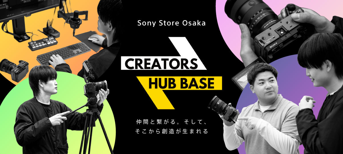 Sony Store Osaka CREATORS HUB BASE ���Ԃƌq����B�����āA��������n�������܂��