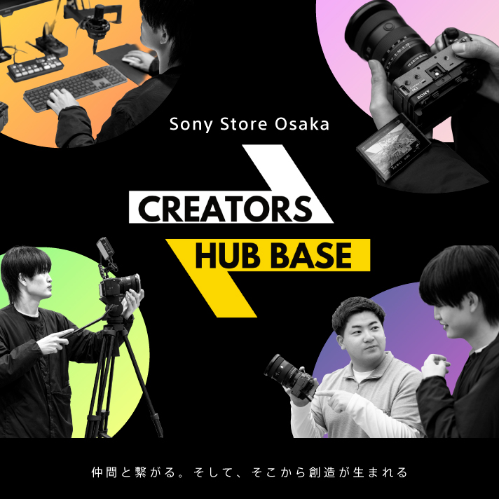 Sony Store Osaka CREATORS HUB BASE ���Ԃƌq����B�����āA��������n�������܂��
