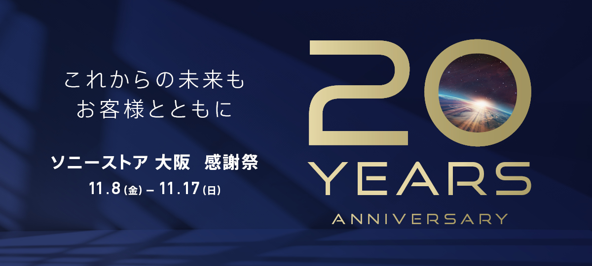 20 YEARS ANNIVERSARY�@���ꂩ��̖��������q�l�ƂƂ��Ɂ@�\�j�[�X�g�A ��� ���ӍՁ@2024�N11��8��(��)�`11��17��(��)
