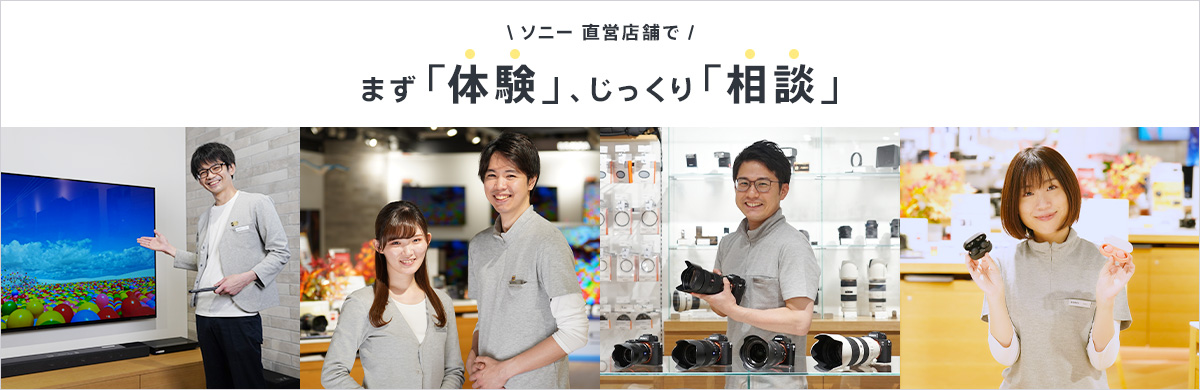 �\�j�[ ���c�X�܂Ł@�܂��u�̌��v�A��������u���k�v