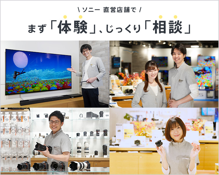 �\�j�[ ���c�X�܂Ł@�܂��u�̌��v�A��������u���k�v