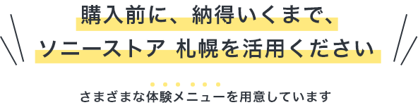 �w���O�ɁA�[�������܂ŁA�\�j�[�X�g�A �D�y�������p�������� ���܂��܂ȑ̌����j���[��p�ӂ��Ă��܂�