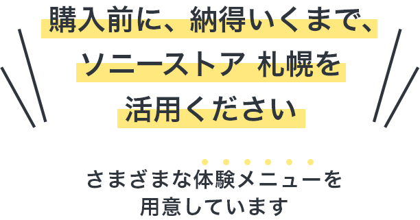 �w���O�ɁA�[�������܂ŁA�\�j�[�X�g�A �D�y�������p�������� ���܂��܂ȑ̌����j���[��p�ӂ��Ă��܂�