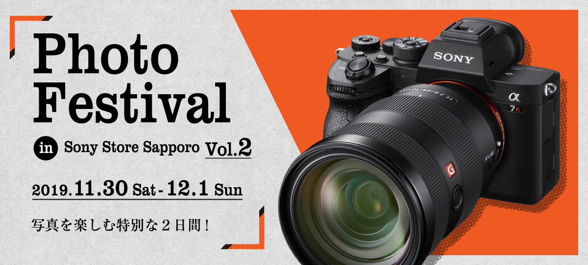 Photo Festival in Sony Store Sapporo Vol.2