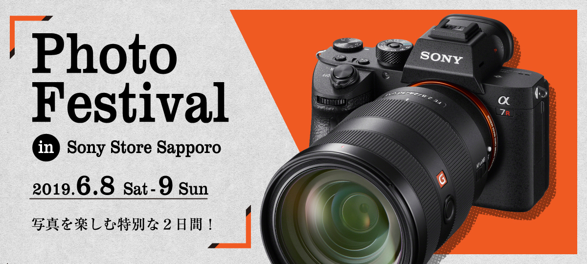 Photo Festival in Sony Store Sapporo