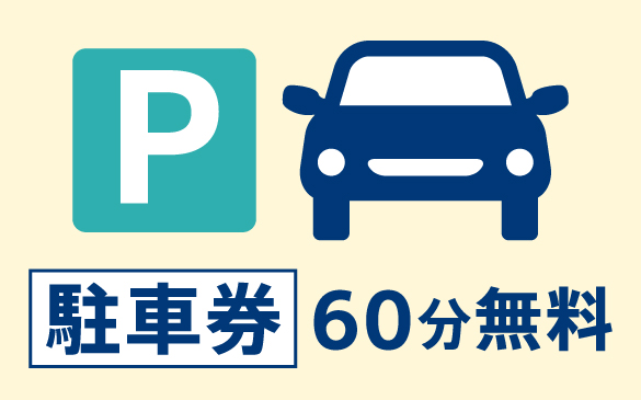 ���ԏ�60���������v���[���g