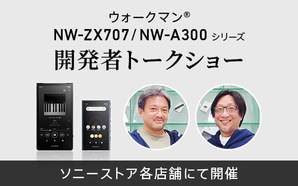 �E�H�[�N�}��ZX707/A300�V���[�Y�J���҃g�[�N�V���[