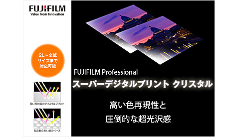 Copyright© FUJIFILM Corporation. All rights reserved