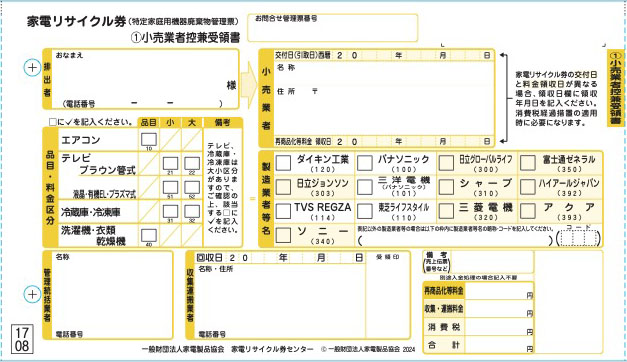 テレビ購入と同時に申込みをする場合|ソニーの公式通販サイト テレビ購入と同時に申込みをする場合|ソニーの公式通販サイト