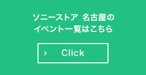 �\�j�[�X�g�A ���É��̃C�x���g�ꗗ�͂�����