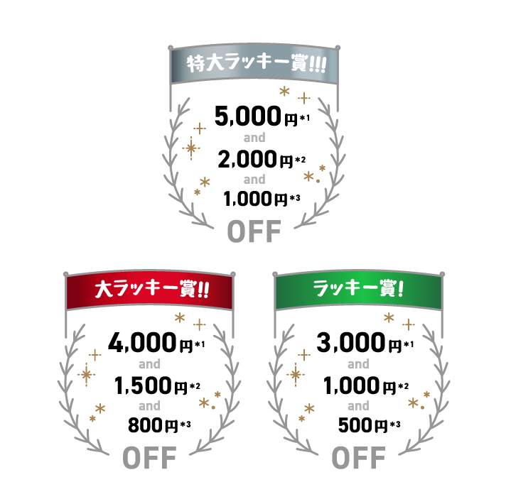 ���僉�b�L�[��!!! 5,000�~*1 and 2,000�~*2 and 1,000�~*3 OFF �僉�b�L�[��!! 4,000�~*1 and 1,500�~*2 and 800�~*3 OFF ���b�L�[��! 3,000�~*1 and 1,000�~*2 and 500�~*3 OFF