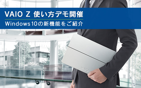 Windows 10VAIO̎gZ~i[