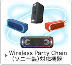 Wireless Party Chain