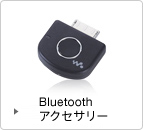 Bluetooth�A�N�Z�T���[