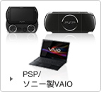 PSP/�\�j�[��VAIO