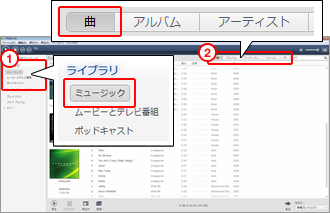 Media Goへ取り込んだ音楽の楽曲情報を編集する Media Goの使いかた 応用編 Media Go 音楽のソフトウェア サポート お問い合わせ ソニー