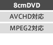 8cmDVD/AVCHDΉ/MPEG2Ή
