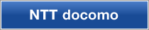 NTT docomo