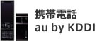 gѓdb au by KDDI