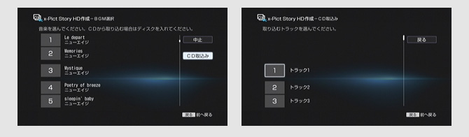 自分の好きな曲を使いたい場合は