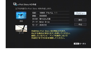 x-PictStory HD