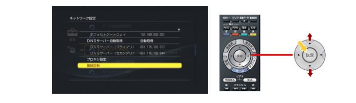 �ڑ��f�f���s�Ȃ�