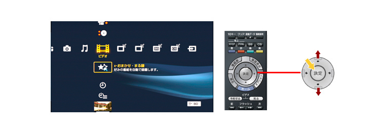 x-おまかせ・まる録の録画条件設定画面を表示する