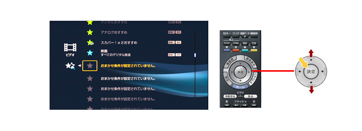 x-おまかせ・まる録設定画面が表示されます