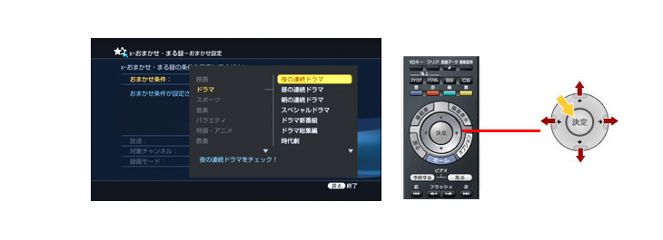 おまかせ条件を設定する