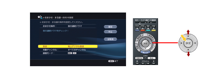 放送、チャンネル、録画モードを設定する