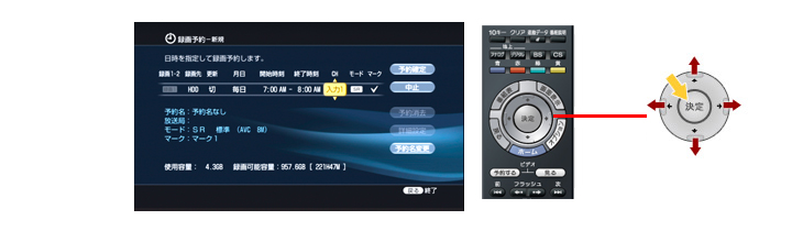 外部入力を選択する
