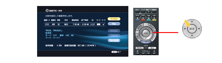 日時指定予約をする
