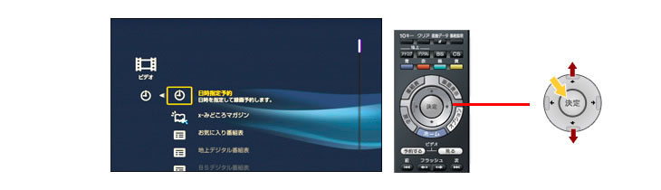録画予約設定画面が表示されます