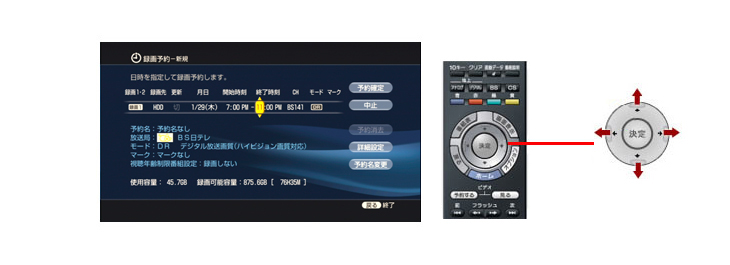 目的の番組が放送されている時間帯を指定する