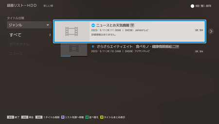 再生する（視聴中マーク・再生バー）| BDZ-FBT4200/BDZ-FBT2200