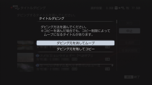 タイトルダイビング画面