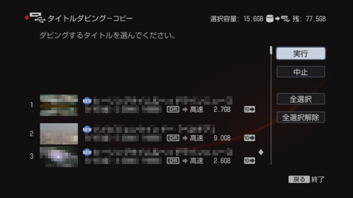 タイトルダイビング実行画面